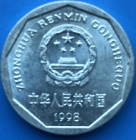 1998年铝菊花1角硬币