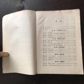 漫长的战斗（孟庆龙 等译）