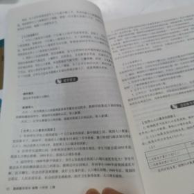 义务教育教科书. 地理八年级上册教师教学用书