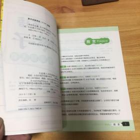 英语句无霸：打开英语话匣子（附光盘）