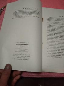 钢铁厂技术培训参考丛书 ： 镀锡薄钢板和无锡薄钢板 冶金工业出版社