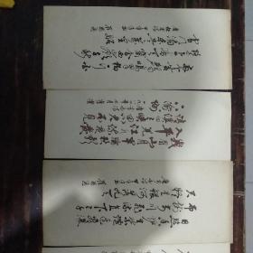 中国著名书法家崔澧唐诗书法册页作品6件(此件为印刷品，每件宽11.5厘米，高25.5厘米)