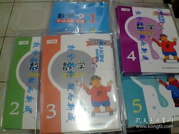 朴新教育  朴新教育数学思维训练教程1：春学生版1.   4 .  5寒   学生版；家长版春2.3.、（五本合售）