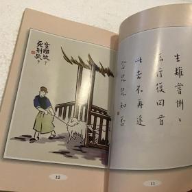 护生书画集和护生书画二集合售（32开）分别为2001年一版一印、2003年一版一印