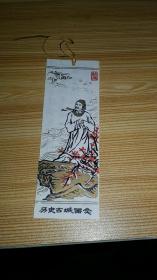 历史古城留念 杜甫