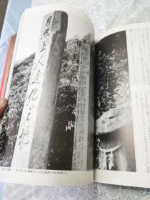《西乡隆盛》 《织田信长》日文历史画册     两本合售‘