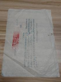 1954年中国百货公司宣恩县商店通知一张，包快递发货。