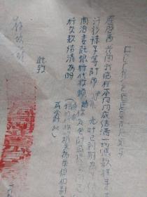 1954年中国百货公司宣恩县商店通知一张，包快递发货。