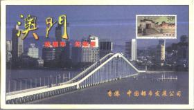 1999年迎接澳门回归流通币、纪念章一盒 世界遗产大三巴牌坊等