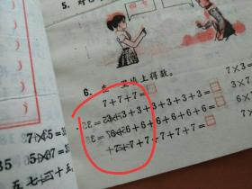 五年制小学课本数学第三册（整本书斜歪，印刷原因，字有类似重叠，书口多污迹，多黄斑，内页多折痕，无涂写）（不议价、不包邮、不退换）（快递费首重1公斤12元，续重1公斤8元，只用中通快递）