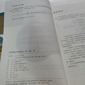 义务教育教科书. 地理八年级上册教师教学用书