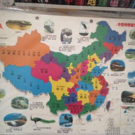 中国地理磁力拼图