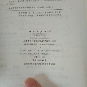 南开大学经济学规划教材：西方经济思想史