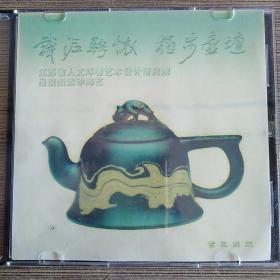 吕俊杰紫砂陶艺，80元包邮