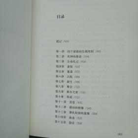 他们的来生：献给所有的器官移植者