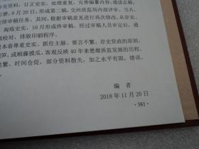 楚雄彝族自治州质量技术监督志（精装）