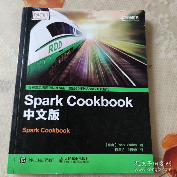 Spark Cookbook 中文版