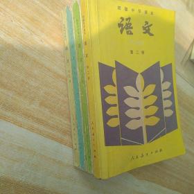 初级中学课本，语文第2345册(四本)有笔记划线