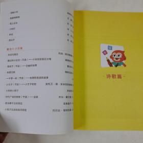 《猿辅导03年级拓展阅读》