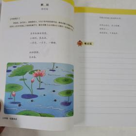 《猿辅导03年级拓展阅读》