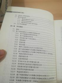 高级软件测试·卷1：高级软件测试分析师+高级软件测试·卷2：高级软件测试经理（2册合售）