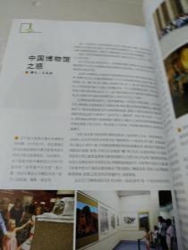 中华遗产2010年9月号