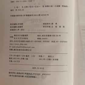 变形记