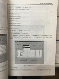 Visual FoxPro数据库系统开发实例导航（第二版）