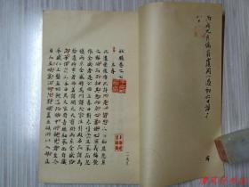 线装双色套印《杜臆》全6册“明文学家：王嗣奭研究杜诗的经典之作。”附：《管天笔迹外编》
1962年12月1版印 中华书局上海编辑所，据上海图书馆所藏稿本景印。 规格：20.5cmX14cmX9cm 
【品佳内页整洁干净，封面封底自然旧。每册扉页有：圆形阅览室铃印】仅印：1500部
《杜臆》是王嗣奭晚年对其37年来研读杜诗的整理和总结，是集其毕生心血的一部诗歌评论，在杜诗学史上具有十分重要的地位。