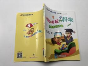 越做越好玩的科學(xué)三思的氣球火箭