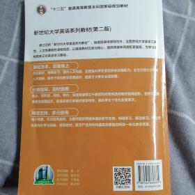 视听说教程1/“十二五”普通高等教育本科国家级规划教材