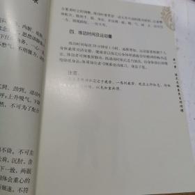 陈式太极拳养生功
