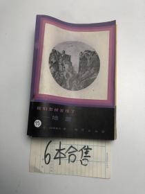 我们怎样发现了 恐龙 维生素 原子 数字 地震 南极洲（6本合售）