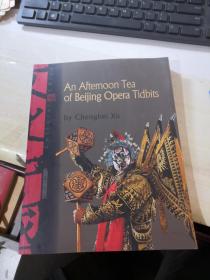 AN AFTERNOON TEA OF BEIJING OPERA TIDBITS 京剧下午茶