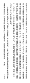 【提供资料信息服务】古籍善本、清抄本：大金集礼，原书共10册，张暐等辑，此底本存38卷：卷1至25、27至32、34至40。 本店此处销售的为该版本的仿古道林纸、彩色高清、无线胶装本。