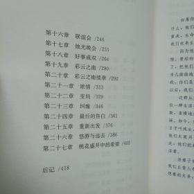 他们的来生：献给所有的器官移植者