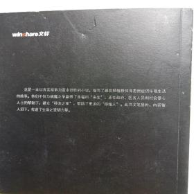 他们的来生：献给所有的器官移植者