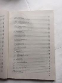 金属腐蚀研究方法（高等学校教学用书）