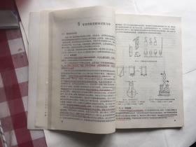 金属腐蚀研究方法（高等学校教学用书）