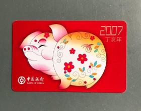 2007年中国银行福建省分行年历卡