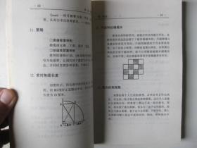 创新的策略:创新能力训练和测验