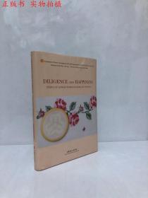 Diligence and happiness:tsories of Chinese women shaking off poverty