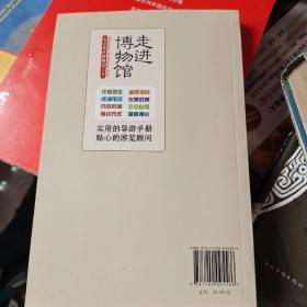 走进博物馆：北京地区博物馆大全