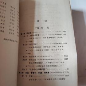 中国通史 全22卷合售