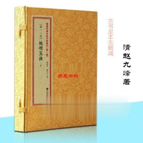 增补四库未收方术汇刊（第一辑）第23函：《性命圭旨》