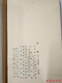 线装双色套印《杜臆》全6册“明文学家：王嗣奭研究杜诗的经典之作。”附：《管天笔迹外编》
1962年12月1版印 中华书局上海编辑所，据上海图书馆所藏稿本景印。 规格：20.5cmX14cmX9cm 
【品佳内页整洁干净，封面封底自然旧。每册扉页有：圆形阅览室铃印】仅印：1500部
《杜臆》是王嗣奭晚年对其37年来研读杜诗的整理和总结，是集其毕生心血的一部诗歌评论，在杜诗学史上具有十分重要的地位。