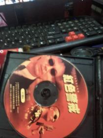 VCD 红色警戒(二十碟)