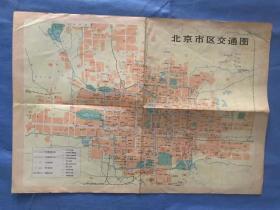 北京市区交通图 1974年版