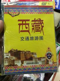 西藏交通旅游图