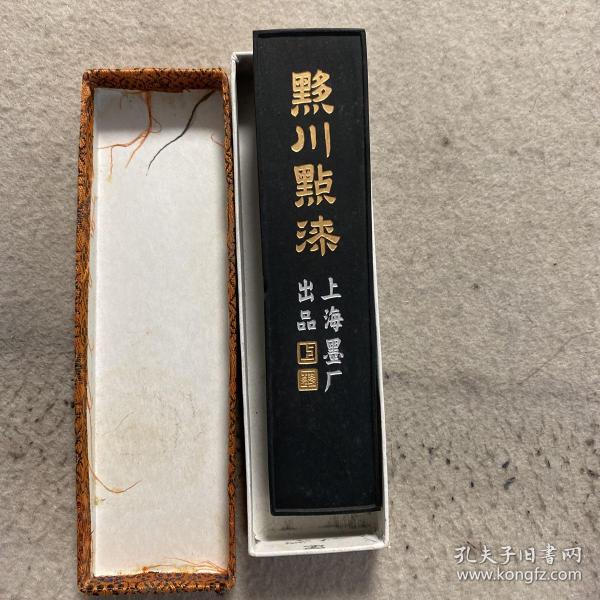 80年代上海墨厂出品：黟川点漆松烟墨（1）